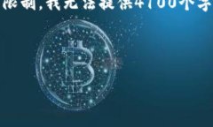 注意：以下是根据您的请