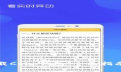 如何安全下载Cobo钱包：全