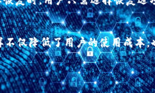 Bee是一个旨在为用户提供安全和便捷的数字资产管理的去中心化钱包。它的设计理念围绕着用户体验、数据安全和隐私保护，旨在让用户能够轻松管理他们的加密货币资产，而不必担心中心化平台所带来的风险。Bee钱包支持多种加密货币，用户可以方便地存储、转账和交易他们的数字资产。

以下是对Bee钱包的一些关键特点和功能的详细介绍。

1. 安全性
安全性是数字钱包的核心要素之一。Bee钱包采用先进的加密技术，确保用户私钥的安全。这意味着即使是钱包的开发者，也无法访问用户的光盘密钥。用户的私密信息和交易数据都被严格保护，避免遭受黑客攻击和数据泄露。

2. 用户友好的界面
Bee钱包的用户界面设计简单直观，即使对于新手用户也非常友好。用户可以轻松地导航至不同的功能，无需复杂的学习过程。界面中的各个功能模块清晰明了，例如充值、转账、查看余额等，用户只需轻点几下即可完成相关操作。

3. 多币种支持
Bee钱包支持多种主流加密货币，用户可以在一个应用中管理不同的数字资产。这种多币种支持使得用户无需在多个钱包之间切换，更加方便快捷。用户还可以通过Bee钱包进行跨币种交易，提高了资金的灵活性。

4. 去中心化的优势
为了给用户提供更高的自主权，Bee钱包是去中心化的，这意味着用户完全控制自己的资产。去中心化的设计消除了对中央机构的依赖，从而降低了资产被冻结或丢失的风险。这非常适合那些想要更好管理自己资产的用户。

5. 实时交易和市场分析
Bee钱包提供实时市场数据和交易功能，用户可以在应用内直接获取市场行情，上手交易。这种便利性帮助用户在市场波动时迅速做出反应，加强了投资的时效性和灵活性。

6. 备份与恢复
为了确保用户资产的安全，Bee钱包提供了备份和恢复功能。用户可以简单创建备份，将重要的数据存储在安全的地方。在发生设备丢失或故障时，用户可以通过备份文件轻松恢复他们的资产。这种功能极大提高了用户对钱包的信任。

7. 社区与客户支持
Bee钱包注重用户社区的建设，用户可以通过社区交流经验和问题。此外，它也提供了良好的客户支持，用户在遇到问题时可以及时获得帮助。通过论坛、社交媒体等平台，用户可以随时与开发者或其他用户进行互动，获取最新信息和技术更新。

### 可能相关的问题

1. Bee钱包如何保障用户的资金安全？
Bee钱包采取了多重安全措施来确保用户资金的安全性。首先，所有的私钥都存储在用户的设备上，而不是存放在服务器上。其次，钱包使用行业领先的加密技术来保护用户的交易数据和账户信息。此外，用户可以通过设置二次验证等手段来提高账户的安全性。

2. Bee钱包的多币种功能有什么优势？
多币种功能使得用户可以在一个平台上管理不同的数字货币。这样可以避免在多个钱包之间切换的繁琐，用户可以集中精力于他们的资产管理。此外，进行不同币种之间的交易也是非常便捷，帮助用户更好地把握市场机会。

3. 如何进行Bee钱包的备份和恢复？
备份和恢复流程非常简单。用户只需进入钱包的设置中，选择备份选项。这通常会生成一个备份文件，用户必须将其安全存放。在需要恢复时，用户只需选择恢复选项，并使用之前备份的文件进行导入。这种简化的流程使得用户在面临设备丢失或故障时能迅速恢复资金。

4. Bee钱包的收费标准是怎样的？
Bee钱包的收费标准相对透明。在大多数交易中，用户只需支付少量的网络手续费，而Bee钱包本身不收取任何额外的服务费用。这样不仅降低了用户的使用成本，也促进了用户的积极性。具体的手续费根据网络的拥堵情况会有所波动，但通常是非常合理的。

以上是关于Bee钱包的一些基本知识，希望能够帮助您更好地理解这一去中心化的数字资产管理工具。