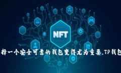 如何创建TP钱包中的EOS账号