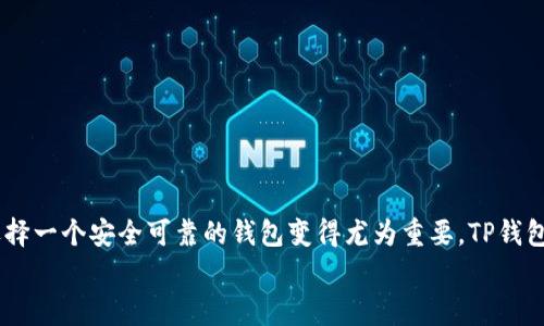 如何创建TP钱包中的EOS账号：详细指南与常见问题解答

TP钱包, 创建EOS账号, EOS区块链, 加密钱包/guanjianci

引言
随着数字货币市场的不断发展，越来越多的人开始接触和使用加密货币。作为一种去中心化的数字资产，EOS在区块链中扮演着重要的角色。为了便于管理和交易这些虚拟资产，用户需要选择合适的钱包进行存储。TP钱包是一款广受欢迎的多币种钱包，支持EOS等多种加密货币。在本文中，我们将深入探讨如何在TP钱包中创建EOS账号，以及这一过程中的一些常见问题。

什么是TP钱包？
TP钱包是一个支持多种加密货币存储的数字钱包平台。它不仅为用户提供了私钥的管理，也支持多种去中心化应用的访问。TP钱包的设计简单易用，外观直观，使得即便是完全没有加密货币经验的用户也能快速上手。

如何在TP钱包中创建EOS账号
创建EOS账号的过程并不复杂，下面我们将一步一步指导您完成这一过程。

步骤1：下载并安装TP钱包
首先，您需要在安卓或iOS设备上下载并安装TP钱包。您可以前往各大应用商店搜索“TP钱包”进行下载。

步骤2：注册TP钱包
安装完成后，打开TP钱包，您会看到注册选项。根据提示创建一个新钱包，确保记录下您的助记词。这是恢复您钱包的唯一方式，不要将其泄露给他人。

步骤3：选择EOS链
TP钱包支持多种区块链。在创建设备上，您需要选择EOS链。可以在主界面找到“资产”选项，点击后找到EOS并进入。

步骤4：创建EOS账号
在EOS界面中，有一个“创建账号”选项。点击后，TP钱包会提示您输入一些信息，例如所需的账号名称和其他必要信息。请注意，EOS账号名称是唯一的，且通常由3到12个字符组成。

步骤5：确认并完成设置
完成上述步骤后，TP钱包会引导您确认创建信息。确保您填写的所有信息都正确，然后提交。等待系统处理，您的EOS账号就创建成功了。

常见问题解答

问题1：创建EOS账号需要费用吗？
是的，创建EOS账号是需要一定费用的。这主要是因为在EOS区块链上，您需要抵押一定的EOS代币来获取资源，如CPU、NET等。根据市场的变化，这些费用会有所不同。通常，用户需准备约0.1 EOS代币用于账号创建。如果您不确定当前的费用，可以在创建过程中查看相关提示。

问题2：如何备份和恢复TP钱包？
为了确保您的加密资产安全，备份和恢复TP钱包是非常重要的。备份时请务必将助记词记录在安全的地方。备份的具体步骤如下：
1. 打开TP钱包，进入“设置”选项。
2. 寻找“备份钱包”的选项。
3. 根据提示将您的助记词写下，并确保它的安全。
当您需要恢复钱包时，按照以下步骤操作：
1. 在TP钱包登录界面，选择“恢复钱包”。
2. 输入您之前记录的助记词。
3. 确认并完成恢复过程。
需要注意的是，任何人只要拥有您的助记词，就能访问您的钱包及其资产，因此务必妥善保管。

问题3：TP钱包支持哪些加密货币？
TP钱包作为一种多币种钱包，支持多种加密货币，包括但不限于：
- EOS
- BTC（比特币）
- ETH（以太坊）
- TRX（波场币）
- LTC（莱特币）
通过TP钱包，用户可以轻松管理这些资产，并方便地进行交易与转账。TP钱包的多币种支持使其成为一个非常实用的工具。

问题4：TP钱包如何确保安全性？
TP钱包采用了多种安全措施来保护用户的资金安全，包括：
1. 私钥控制：用户的私钥永久保存在本地，不会上传至任何服务器，确保用户对资产的唯一控制。
2. 助记词保护：TP钱包提供助记词功能，帮助用户安全备份和恢复钱包，避免因丢失密码而造成资产损失。
3. 交易审核：每次交易发送前，钱包会要求用户确认详细信息，防止未经授权的操作。
4. 实时监控：TP钱包会对异常活动进行实时监控，并及时发出警报，提醒用户采取必要措施。
综合来说，这些安全保障使TP钱包成为了一个相对安全的加密货币存储解决方案。

总结
在TP钱包中创建EOS账号是一个简单而高效的过程，用户只需按照步骤即可完成。为了确保账户的安全，建议用户关注钱包的备份和恢复。随着加密货币的普及，选择一个安全可靠的钱包变得尤为重要，TP钱包凭借其良好的用户体验和安全措施，成为了很多用户的首选。
希望本文对您在TP钱包中创建EOS账号的了解有所帮助，并解答了您可能存在的一些疑问。如果您有其他问题，欢迎随时进行咨询！