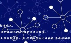    TP钱包下载与创建指南