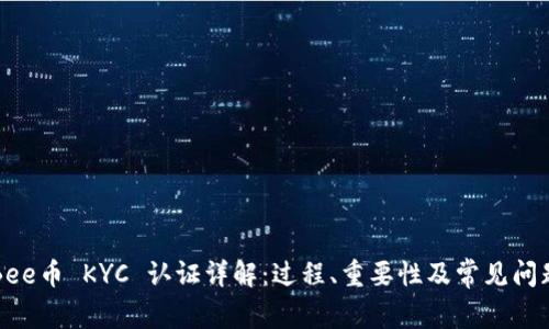 Bee币 KYC 认证详解：过程、重要性及常见问题