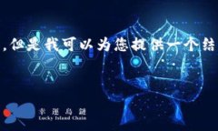 注意：由于平台回应的字