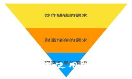 如何在TP钱包中使用TRX转账至USDT