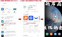 tiaoti如何使用TP钱包应用分