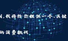 由于字数要求超出这个平