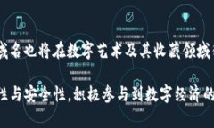 baioti全面解析TP钱包ENS域名