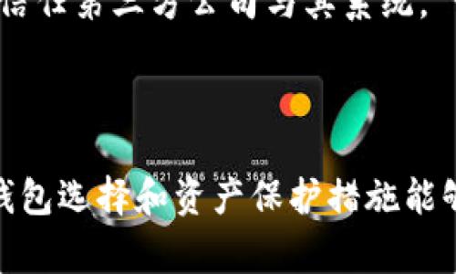 在数字货币的世界中，安全性和存储方式是非常重要的议题。关于“atoken是冷钱包吗”这个问题，我们需要先了解“aToken”以及冷钱包和热钱包的定义，以便更好地理解这个问题。

### 什么是aToken

aToken通常指的是一些特定的数字资产或代币，它们可以是基于区块链的资产，采用智能合约并且通常与某种权益或功能相关。例如，aToken可能是某个去中心化金融（DeFi）平台的代币，用户通过持有aToken可以获得投票权、收益或参与生态系统的其他功能。

### 什么是冷钱包

冷钱包是指一种不与互联网直接连接的数字货币存储方式。它的主要目的是增强资产的安全性，防止黑客攻击和遗失。冷钱包的形式可以是硬件钱包、纸钱包或者是离线电脑等。由于冷钱包不在互联网环境中，其安全性相对较高，因此被广泛推荐用于存储长期持有的数字货币或者大笔资金。

### 什么是热钱包

相对而言，热钱包则是指与互联网连接的数字货币存储方式。这类钱包方便快捷，适合进行日常交易与小额支付，但相对而言其安全性较低，容易受到黑客的攻击。

### aToken与冷钱包的关系

既然aToken不是一个具体的钱包类型，而是一种代币，我们需要明确的是aToken本身并不具备冷钱包或热钱包的特性。它可以存在于多种钱包中，包括冷钱包和热钱包。

#### aToken存储方式的选择

- 如果您打算长期持有aToken，建议将其存放在冷钱包中，这样可以降低被盗的风险。
- 如果您经常进行交易，可能会选择热钱包，以方便进行快速交易。

### 总结

综上所述，aToken本身并不是冷钱包，而是一种代币。它可以存放在冷钱包中，但也可以选择热钱包。选择何种钱包主要取决于用户的使用需求和对安全性的考虑。在选择存储方式时，用户需谨慎评估个人的风险承受能力，并采取适合自己的资产保护措施。

### 可能相关的问题：

1. **如何选择合适的钱包存储我的aToken？**
2. **冷钱包和热钱包的安全性对比？**
3. **如何将aToken从热钱包转移到冷钱包？**
4. **为什么选择使用冷钱包存储数字货币？**

接下来，我将逐一详细介绍这些问题。

### 如何选择合适的钱包存储我的aToken？

选择合适的钱包存储aToken是一个相对复杂的过程，涉及到多个因素。首先，您需要明确自己对安全性、便利性及交易频率的需求。

1. **安全性**：如果您打算长期持有aToken，冷钱包无疑是更好的选择。冷钱包能够有效隔离网络攻击，使您的资产更安全。冷钱包的选择包括硬件钱包（如Ledger、Trezor等）和纸钱包。相对而言，硬件钱包的使用体验更好，而纸钱包的安全性取决于您如何妥善保管纸张本身。

2. **便利性**：如果您是频繁交易的投资者，热钱包可能更适合您。热钱包的优点在于方便快速的访问和交易，适用于小额和日常交易。但是，需要注意的是，使用热钱包时一定要加强安全意识，比如启用双重身份验证、使用强密码等。

3. **多样化选择**：市面上有许多不同类型的钱包支持aToken，您还应该考虑选择那些具有良好声誉和用户评价的钱包。确保您的钱包支持您所需的aToken类型，并且具有足够的安全性和用户友好性。

4. **平台信任度**：在选择热钱包时，推荐选择知名且受到广泛信任的平台，例如币安、火币网、Coinbase等。这些平台通常会提供更先进的安全保护措施。

5. **备份与恢复**：不论选择哪种钱包，备份和恢复过程都至关重要。在使用冷钱包时，确保您妥善保留助记词或私钥，以便在钱包丢失或损坏时能够恢复资产。

### 冷钱包和热钱包的安全性对比

冷钱包和热钱包的安全性是许多投资者关心的重要话题。投资者需要充分了解两者的区别，以便做出有信息支撑的选择。

1. **冷钱包（Cold Wallets）**：
   - **安全性**：冷钱包完全离线，不与互联网连接，因而受到黑客攻击的风险极小。它们一般用于长期存储和大额资产。
   - **物理风险**：虽然冷钱包抵御互联网威胁，但它们仍然面临物理损坏、丢失或被盗的风险。因此，必须妥善保管，例如使用防火和防水的保险箱。
   - **恢复性**：冷钱包的恢复单靠用户保管的助记词或恢复私钥。因此，遗失这些信息意味着您将无法访问您的资产。

2. **热钱包（Hot Wallets）**：
   - **便利性高**：热钱包提供快速和方便的访问，是短期交易和频繁转账的理想选择。
   - **更高的风险**：与互联网连接的特点使热钱包容易受到黑客攻击，用户需要特别小心，采取如启用双重身份验证等安全措施。
   - **多样性**：热钱包可以是移动应用程序、桌面应用程序或网页钱包，通常具有友好的用户体验。用户在选择时应关注其安全性和声誉。

3. **综合考虑**：对于大多数用户而言，最好结合使用冷钱包和热钱包。一些投资者选择将大部分资产存放在冷钱包中，以便提升安全性，而将小部分资产存放在热钱包中，以便满足日常交易需要。

### 如何将aToken从热钱包转移到冷钱包？

如果您决定将aToken从热钱包转移到冷钱包，以下步骤将指导您完成这个过程。

1. **选择冷钱包**：首先，选择一个适合您的冷钱包类型（硬件钱包、纸钱包等）。确保选购的冷钱包兼容您持有的aToken。

2. **准备冷钱包**：在开始转移之前，确保您的冷钱包已设置好并处于安全状态。如果是硬件钱包，请按照说明书完成初始化并生成私钥。

3. **打开热钱包**：登录您的热钱包账户，确保您能顺利访问，并查看目前持有的aToken数量。

4. **获取接收地址**：在冷钱包中获取aToken的接收地址。在硬件钱包中，这通常通过钱包的用户界面完成。确保复制完整且正确的地址。

5. **发起转账**：
   - 在热钱包中，选择转账或发送选项。
   - 输入您刚才获取的冷钱包接收地址，并输入要转移的aToken数量。
   - 确认所有信息无误，然后确认转账。

6. **待确认**：在区块链上，您可以监控交易的进程，交易确认后，您将看到aToken已成功转移至冷钱包。

7. **确认资产**：返回冷钱包，查看您的资产余额，确保aToken已成功转入。如果是硬件钱包，还可以通过其界面确认持有的代币。

8. **安全备份**：转移完成后，确保妥善保管冷钱包的私钥或助记词。

### 为什么选择使用冷钱包存储数字货币？

选择使用冷钱包存储数字货币的原因涉及多个方面，主要包括安全性、持久性以及对资金管理的控制等。

1. **安全性**：冷钱包由于不与网络连接，具有极高的安全性。大多数黑客攻击针对的是连接互联网的热钱包，这使得冷钱包成为保管资产的理想选择。同时，您无需担心网络漏洞或第三方平台的安全问题，资产的完全控制权在您手中。

2. **保护长期投资**：如果您的投资策略是长期持有，那么冷钱包是最适合的存储方式。许多投资者会将一部分资产购买后，长时间不再交易。冷钱包可以保障这些资产在长时间内不会遭受到人为或技术的风险。

3. **防止交易心理**：冷钱包的使用结构有助于减少频繁交易的心理诱惑。对于那些易受到市场波动影响的投资者来说，使用冷钱包可以有效减少随意买卖的冲动，从而保持理性投资。

4. **多元化投资组合**：当持有多种数字资产时，冷钱包可以为您提供更加系统化的资产管理方式。您可以将不同类型的数字货币分类存储，确保每种资产都有专属的保护。

5. **降低交易费用**：对长期持有的资产使用冷钱包，可以避免频繁充值和提现的交易费用。在交易平台上进行转账通常会产生手续费，而冷钱包则能有效减少不必要的交易费用。

6. **自主控制**：使用冷钱包，您对私钥的完全控制意味着任何人无法轻易获取或操作您的资产。而通过互联网进行交易的热钱包，您往往需要信任第三方公司与其系统。

### 总结

关于“atoken是冷钱包吗”的问题，我的回答是：aToken不是冷钱包，而是一种特定的代币。可以选择用冷钱包或热钱包来存储这个代币。合适的钱包选择和资产保护措施能够帮助用户更加安全地管理他们的数字资产。希望通过上述的讲解和分析，能够解答您心中的疑问，并帮助您更好地理解数字资产及其安全策略。