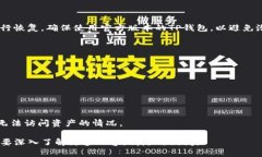 如何安全删除TP钱包并保护