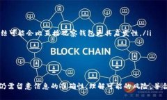 TP钱包观察：如何查看和分