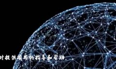    如何找回tp钱包的账号，