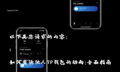 以下是您请求的内容：:如