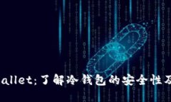  FIL Wallet：了解冷钱包的安