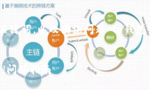 以下是您所请求的友好的与关键词，以及围绕问题“tp钱包错误failed”的详细内容结构。


如何解决TP钱包错误: failed问题指南