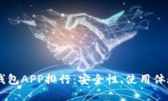 2023年ETH冷钱包APP排行：安