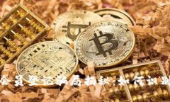 冷钱包会员登记骗局揭秘