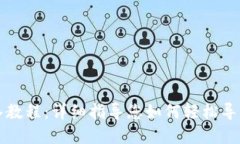 TP钱包导入教程：详细指导