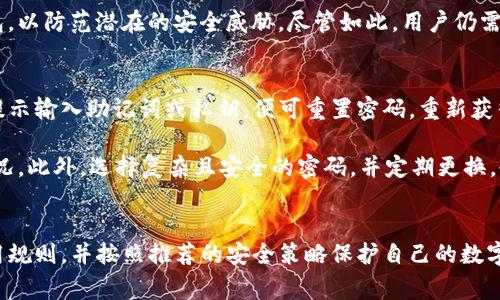    TP钱包如何连接网络：详细指南与常见问题解答  / 
 guanjianci  TP钱包, 连接网络, 加密货币, 钱包设置  /guanjianci 

 TP钱包简介 
 TP钱包，一个便捷的加密货币钱包，支持多种区块链网络。它不仅方便用户存储和管理各种数字资产，同时也兼具安全性和多功能性。为了充分利用TP钱包的各项功能，了解如何连接到合适的网络是非常重要的。通过正确的网络设置，用户能够方便地进行交易、管理资产和参与去中心化金融（DeFi）等活动。 

 如何连接TP钱包网络 
 使用TP钱包连接网络并不是复杂的过程。以下是详细的步骤指导，包括常见的网络连接方案。 

h4 步骤1：下载并安装TP钱包 /h4
 首先，确保你已经从官方渠道下载并安装了TP钱包。TP钱包支持多种平台，包括iOS和Android等。在安装完成后，打开TP钱包应用。 

h4 步骤2：创建或导入钱包 /h4
 在第一次使用TP钱包时，用户需要选择创建新钱包或导入已有钱包。如果选择创建钱包，会被要求设置一个安全的密码并保存助记词；如果选择导入钱包，则需要输入助记词或私钥。确保妥善保管这些信息，以保障资产的安全。 

h4 步骤3：选择网络类型 /h4
 在TP钱包内，用户可以选择连接的网络类型，包括以太坊（Ethereum）、币安智能链（BSC）、Polygon等。根据你的需求，点击相应的网络选项。 

h4 步骤4：确认网络连接 /h4
 一旦选择了合适的网络，TP钱包会自动尝试连接。如果连接成功，你可以看到钱包的地址和余额显示在主界面上。此时你已成功连接到所选区块链网络。 

 常见问题解答 

 问题1：TP钱包无法连接网络，应该怎么办？ 
 在使用TP钱包时，有时用户会遇到无法连接网络的情况。这个问题可能由多个因素引起，包括网络不稳定、钱包版本过旧或网络设置不当等。首先，请确保你的设备已连接到稳定的网络。建议尝试切换Wi-Fi和移动数据，以排除网络故障。如果你的网络连接正常，下一步是检查TP钱包的版本。确保你使用的是最新版本，可以通过应用商店更新下载。

 如果你的钱包版本是最新的，但依旧无法连接，请尝试进入TP钱包的设置，查看网络连接设置是否正确。有时，手动切换到不同的节点也能解决问题，确保设置中的节点信息是最新且正确的。如果这些方法仍无法解决问题，可以尝试卸载并重新安装TP钱包，确保所有的设置为默认并连接到网络。

 问题2：如何选择适合的网络连接？ 
 在TP钱包中，你可以连接多个不同的区块链网络，但选择适合的网络连接对于使用体验至关重要。首要考虑的因素是你的交易需求。例如，如果你主要进行以太坊上的交易，选择以太坊网络是最合适的；而如果你使用币安智能链进行DeFi交易，那么选择币安智能链网络显然更为合适。

 不同的网络具有不同的交易手续费、处理速度和安全性。通常情况下，以太坊网络的交易手续费较高，但安全性也比较好。相较之下，币安智能链的交易费相对较低，速度较快，适合频繁的交易和小额交易。同时，调研这些网络的最新动态，如网络拥堵情况，能够帮助你做出更明智的选择。例如，在网络高峰期，低耗的网络可能更加适合。总之，选择哪个网络连接应根据个人的需要、优先级及目标资产来定。

 问题3：TP钱包的安全性如何？ 
 当谈到加密货币钱包的使用时，安全性始终是用户最关心的问题之一。TP钱包提供了一系列安全措施来保护用户的资产。首先，助记词和私钥是用户控制自己资产的根本，因此在创建钱包时，务必妥善保护这些信息。损失助记词意味着无法恢复钱包资产。

 其次，TP钱包强调多重安全验证与加密保护。它使用了强大加密算法来保护用户的敏感信息，确保用户交易过程中的数据传输是安全的。此外，开发团队也在不断更新和维护钱包，以防范潜在的安全威胁。尽管如此，用户仍需采取措施增强自身安全性，例如启用二步验证，定期检查交易历史，以发现任何异常活动。

 问题4：如果忘记钱包密码，该如何恢复？ 
 忘记TP钱包的密码并不意味着你会失去所有资产。TP钱包通过助记词和私钥保护用户资产的安全。一旦你记得助记词或者私钥，就能够找回账户。通过恢复钱包功能，根据系统提示输入助记词或私钥，便可重置密码，重新获得对钱包的访问权。

 但若你同时忘记了助记词和密码，资产的丢失将是不可逆的。因此，使用TP钱包时，务必要在安全地方妥善存储助记词，并建议定期备份钱包信息，以防止未来可能出现的遗失情况。此外，选择复杂且安全的密码，并定期更换，也是保障账户安全的重要策略。

 结语 
 通过以上的步骤和问题解答，我们对TP钱包的网络连接、选择合适的网络、钱包的安全性以及忘记密码的处理方法有了更深的了解。在使用TP钱包之前，务必仔细阅读平台的使用规则，并按照推荐的安全策略保护自己的数字资产。随着加密货币的普及，越来越多的用户开始接触和使用TP钱包，了解如何安全高效地管理数字资产是每位用户应当掌握的技能。 