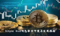 Bitpie One钱包软件下载与使