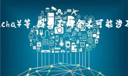 在撰写这篇内容之前，请确认你所提到的“抹茶”是指“抹茶交易所”（BitMart）或是“抹茶币”（Matcha）等，因为不同含义可能涉及到不同的步骤和方法。而在这里，我将为你提供关于如何将抹茶币（Matcha）转入TP钱包的指南。


如何将抹茶币转入TP钱包：一步一步的指南