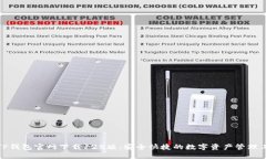 : TP钱包官网下载128版：安