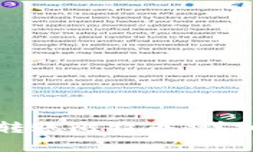 如何使用TP钱包转账比特币：详细步骤与注意事项