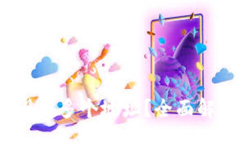 TP钱包能否设置多个地址？全面解析与使用指南