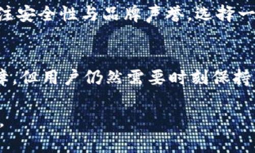 baili/baili冷链钱包的选择指南与推荐/baili
冷链钱包, 加密货币安全, 数字资产存储, 冷钱包评测/guanjianci

冷链钱包的选择指南与推荐

在数字资产日益增多的今天，如何安全地存储加密货币成为了许多投资者关注的焦点。冷链钱包作为一种重要的存储方式，因其出色的安全性而备受推崇。本篇文章旨在为您提供一份关于冷链钱包的详细指南，帮助您找到适合自己的冷链钱包，并确保您的数字资产安全无忧。

什么是冷链钱包？
冷链钱包（Cold Wallet），即离线钱包，是一种不与互联网连接的加密货币存储方式。与热钱包（Hot Wallet）相比，冷链钱包在安全性上有显著优势，因其能够有效地避免黑客攻击和网络盗窃。冷链钱包的应用主要适用于长期存储和大额资金的投资者。

冷链钱包的种类
冷链钱包大致可以分为硬件钱包和纸钱包两大类。

硬件钱包
硬件钱包是存储私钥的物理设备，通常有USB接口。这种钱包不仅可以存储多个币种，还具有较高的安全性。用户在进行交易时，只需将硬件钱包连接到网络设备上，完成交易后再断开连接。这一过程中，私钥始终保持离线，极大降低了被攻击的风险。

纸钱包
纸钱包则是将私钥和公钥打印到纸张上，成为一种永久的、物理的存储方式。纸钱包的安全性在于其物理性质，但也有潜在的风险，例如由于自然灾害导致的损坏、以及遗失等。不过，纸钱包的成本非常低，适合预算有限的用户。

选择冷链钱包时的考虑因素
在选择冷链钱包时，投资者应重点考虑以下几个因素：

安全性
安全性是选择冷链钱包时的首要考虑因素。硬件钱包应选择知名品牌，查看其安全认证和加密技术；纸钱包应确保打印的内容在安全的环境中生成，并尽可能避免被他人接触。

兼容性
确保您选择的冷链钱包支持您所持有的加密货币，例如比特币、以太坊等。某些冷链钱包仅支持特定的币种，选择时务必核实钱包的兼容性。

易用性
用户体验也是冷链钱包的重要考虑点。选择那些界面友好，操作简单，即使是不玩技术的投资者也能轻松上手的钱包。

社区反馈与口碑
观察冷链钱包的社区反馈和口碑，可以帮助您判断其是否值得信赖。通过查阅论坛、社交媒体以及专业评测网站的评价，了解其他用户的真实体验。

推荐几款热门的冷链钱包
接下来，我们来介绍几款市场上较为知名的冷链钱包，供您参考。

Ledger Nano X
Ledger Nano X 是一款广受好评的硬件钱包，支持1500多种加密货币。它具有蓝牙功能，便于移动设备应用，同时使用Ledger Live管理应用，操作也非常简单。Ledger Nano X采用安全芯片和多层加密技术，加之固件的定期更新，使其具有极高的安全等级。

Trezor Model T
Trezor Model T 是另一款备受推崇的硬件钱包，支持超过1600种加密货币。其触摸屏设计，提高了用户操作的直观性。Trezor还提供开放源代码，支持多种安全配置，方便用户根据自己的需求进行设置。

纸钱包生成器
对于预算有限的用户，纸钱包生成器是一种经济又实用的选择。用户可以通过一些可信赖的网站（如 WalletGenerator.net 或 Bitaddress.org）生成并打印纸钱包。只需确保这些网站未被篡改，生成过程在安全的环境中完成，即可避免私钥泄露的风险。

可能相关的问题

冷链钱包安全吗？
相对热钱包，冷链钱包在安全性上提供了显著的保护，但这并不意味着其绝对安全。冷链钱包的安全性主要依赖于几个因素，包括设备的物理安全、生成私钥的方式、使用的加密算法等。如果硬件钱包丢失或者遭到物理破坏，纸钱包被损毁或遗失，您的资产也会受到威胁。因此，用户需尽量采取备份措施，比如将纸钱包的复印件存放在保险箱中，或选择多种存储方式并分散资产。

如何保护我冷链钱包中的资产？
为了更好地保护您的冷链钱包资产，建议您采取以下措施：第一，定期备份您的私钥和助记词，确保信息的安全存储；第二，避免在不安全的设备上使用钱包，确保使用环境的安全；第三，时刻关注钱包厂商的安全更新和公告，及时更新固件和软件；第四，合理分散投资，避免将所有资产集中在一个冷链钱包中。

我需要多个冷链钱包吗？
是否需要多个冷链钱包，取决于您的投资组合与管理需求。若您持有多种加密货币，可能需要选择支持相应币种的冷链钱包。如果您拥有大额资产，可以考虑分开存储，以降低单一设备故障或安全问题导致的风险。多个冷链钱包还可以为不同类型的资产（短期投机、长期投资）进行规划与分辨，帮助您更好地管理投资。

如何选择适合自己的冷链钱包？
选择冷链钱包的过程中，您需要根据自身需求进行评估。首先，考虑您的技术水平，选择容易使用的产品；其次，查看支持的币种，确保钱包支持您主要投资的加密货币；最后，关注安全性与品牌声誉，选择一些知名度高并且评价良好的产品。结合这些因素，您定能找到一款适合自己的冷链钱包。

总结
冷链钱包是一种安全保护数字资产的有效方式，从硬件钱包到纸钱包，选择的多样性让每一位用户都能找到最适合自己的方案。尽管冷链钱包在安全性上提供了强有力的保障，但用户仍然需要时刻保持警惕，采取相应的安全措施，保护自己的资产免受风险。希望本文章能为您在选择和使用冷链钱包提供宝贵的建议和指导，让您的数字资产存储安全又可靠。

在未来的投资过程中，选择冷链钱包不仅是对资产的保护，更是对自身投资策略的完善。通过不断学习和调整，您将会在这个多变的加密货币市场中找到属于自己的成功之路。