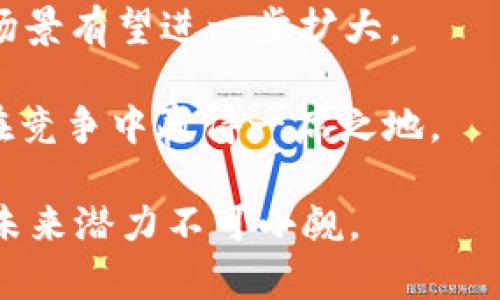   TP钱包里的Filecoin用途及安全性分析 / 

 guanjianci TP钱包, Filecoin, 数字货币, 区块链 /guanjianci 

### TP钱包简介

TP钱包是一款多功能的数字货币钱包，支持多种主流及小众数字货币的存储和管理。随着区块链技术的不断发展，越来越多的用户选择使用数字钱包来管理他们的资产。TP钱包提供了易于使用的界面和多种功能，从而吸引了大量用户。

### Filecoin是什么？

Filecoin是一种基于区块链的存储网络，它允许用户通过租用自己的存储空间来获取Filecoin代币。根据2017年首次提出的概念，Filecoin旨在去中心化存储网络，激励用户出租未使用的硬盘空间，从而形成一个全球性的存储市场。Filecoin的背后是一个强大的技术架构，使用了“proof of space time”等概念，确保网络的安全性和可信度。

### TP钱包中存储Filecoin的意义

在TP钱包中存储Filecoin具有多重意义。首先，用户可以方便地管理自己的Filecoin资产，随时查看余额、交易记录等信息。其次，TP钱包的安全性和用户隐私保护机制可以给用户带来更高的安全保障。在TP钱包中存储Filecoin，也方便用户参与到Filecoin生态系统的应用中，如存储服务的购买和租用。

### TP钱包与Filecoin的兼容性

TP钱包内置了对Filecoin的支持。用户只需通过简单的操作即可添加Filecoin资产。支持多种Token的TP钱包为用户提供了一个便捷的平台，使得用户在首次接触Filecoin时能够快速上手，进行资产管理。

## 常见问题

### 问题1：在TP钱包中如何购买和存储Filecoin？

购买和存储Filecoin的步骤

在TP钱包中购买和存储Filecoin的步骤相对简单。首先，用户需要在TP钱包中注册并创建一个钱包账户。接下来，用户可以通过链接银行卡、信用卡或者其他数字货币进行充值。根据当前市场行情，用户可以在交易所中购买Filecoin，之后将其转入TP钱包。具体步骤如下：

1. **下载和安装TP钱包**：用户可以在手机应用商店中搜索“TP钱包”进行下载，安装完成后打开应用。

2. **创建或导入钱包**：如果是第一次使用，用户需要创建一个新钱包，确保安全备份助记词；如果已有钱包，则可以直接导入钱包。

3. **充值资金**：在钱包内用户可以通过选择不同的支付方式进行充值，确保有足够的资金用于购买Filecoin。

4. **选择交易平台**：用户可以前往交易所（如币安、火币等）进行Filecoin的购买，选择合适的交易对。

5. **转入TP钱包**：在交易所中购买Filecoin后，用户可以将其提取至TP钱包。在提币时，请确保输入的Filecoin地址正确无误，以免造成资金损失。

6. **检查余额**：在TP钱包中，用户可以随时检查自己的Filecoin余额和交易记录，确保资产安全。

### 问题2：Filecoin的安全性如何？

Filecoin的安全性分析

Filecoin作为一个去中心化存储网络，其安全性主要体现在以下几个方面：

1. **去中心化存储**：Filecoin的核心在于去中心化，这意味着存储不是依赖于某个中心化实体，降低了单点故障的风险。用户的数据存储在多个节点上，提高了数据安全性。

2. **智能合约**：Filecoin网络中的交易是通过智能合约进行的。这些合约基于事先定义好的条件自动执行，有效避免了人为操作错误和欺诈行为。

3. **证明机制**：Filecoin使用“proof of space and time”机制，对存储节点的存储情况进行验证，确保提供存储的节点确实拥有用户所需的存储能力，进一步确保了网络的可信度。

4. **用户隐私保护**：Filecoin的设计注重用户隐私保护，用户的私钥和交易信息都经过严格加密处理，降低了信息泄露的风险。

5. **活跃的开发社区**：Filecoin背后有一个活跃的开发团队和社区，与用户保持密切的联系，及时更新和修复安全漏洞，确保网络的稳定性与安全性。

6. **定期审计**：Filecoin项目会对其代码进行第三方审计，确保没有任何安全漏洞。同时，Filecoin网络也在持续监控和改善其安全措施，以应对不断变化的威胁。

### 问题3：如何在TP钱包中安全转账Filecoin？

TP钱包中转账Filecoin的安全步骤

在TP钱包中转账Filecoin时，确保安全性是非常重要的。这包括以下几点：

1. **确认网络状态**：在转账之前，用户需要确认Filecoin网络正常运行，避免在网络拥堵或故障时进行转账。

2. **多重验证**：用户在进行转账时，TP钱包可能会要求输入密码或进行其他形式的身份验证，以防止未授权访问。

3. **检查接收地址**：确保输入的接收地址是正确的。TP钱包通常会显示已输入的地址，并提醒用户检查，以避免资金转账错误。

4. **小额试探**：建议用户在大额转账前进行小额试探性转账，以确认对方地址是否有效。这一措施可以降低因操作失误带来的损失。

5. **关注转账费用**：了解当前的转账费用，并选择合适的时间进行转账，以避免高峰期导致的费用上升。在TP钱包中转账时，系统会提示用户当前的费用情况。

6. **记录交易信息**：在进行转账后，用户应保存相关的交易信息和记录，包括交易哈希、接收者地址等，以备后续查账或追踪。

7. **防止钓鱼攻击**：用户需定期检查TP钱包的更新，并避免在不安全的网络环境下进行转账操作。同时，要警惕陌生链接，确保不成为钓鱼攻击的受害者。

### 问题4：Filecoin未来的发展前景如何？

Filecoin的未来发展潜力分析

随着去中心化存储需求的增加，Filecoin的未来发展潜力被广泛看好。以下是一些关键因素：

1. **市场需求增加**：随着互联网时代的到来，数据量的暴增促使对存储解决方案的需求不断增加。Filecoin为用户提供了一个去中心化的存储选择，这种需求在未来有望继续提升。

2. **技术创新**：Filecoin团队持续进行技术更新与创新，面临的挑战和竞争都促使项目不断提高性能与安全性。未来有可能推出更多的功能与服务，以满足市场需求。

3. **生态系统的丰富**：Filecoin正在努力与其他区块链项目和应用进行合作，形成一个多元化的生态系统。随着各种应用的落地，Filecoin的使用价值将进一步提升。

4. **政府与合规支持**：在许多国家，政府开始关注和支持区块链技术的发展，Filecoin也可能获得政策上的支持，进一步推动其应用。

5. **社区与用户基础的扩大**：Filecoin有着强大的社区支持，用户的增长和活跃度将为项目带来更多的信任和价值。随着用户数量的增加，Filecoin的应用场景有望进一步扩大。

6. **竞争中的摸索与调整**：Filecoin面临来自其他去中心化存储项目的竞争，市场变化无常，Project需要根据用户反馈与市场动态不断调整和应对，从而在竞争中赢得一席之地。

总结而言，TP钱包作为一种便捷的存储数字货币的平台，支持Filecoin等多种币种，对用户的日常使用有重要的意义。随着Filecoin生态系统的发展和完善，其未来潜力不可小觑。