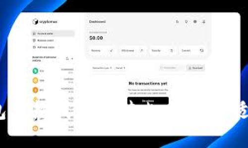冷钱包与热钱包的对比：哪个更适合您？