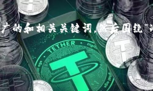 为了更好地为你提供信息，我将根据你的请求整理一个推广的和相关关键词，然后围绕“冷钱包开发公司是否会盗取私钥”这一话题进行详细探讨。


冷钱包开发公司会盗取私钥吗？揭秘安全与风险
