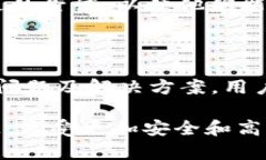    TP钱包更新指南：解决无