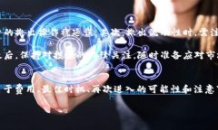 如何在TP钱包中撤出流动性