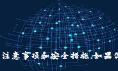   如何批量创建TP钱包：一