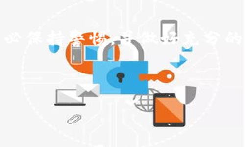 注意：在讨论任何与加密货币相关的内容时，请务必保持警惕，并做好充分的研究，因为这个领域存在许多风险和潜在的骗局。

以下是您请求的相关内容： 

TP钱包空投币骗局详解：如何识别与防范