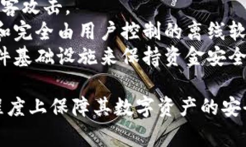 冷钱包是加密货币投资者用来存储数字资产的一种方式，主要特点是在没有网络连接的情况下进行存储，从而提高其安全性。冷钱包的中文名通常包括以下几种：

1. **硬件钱包**：指使用专用的硬件设备，如Ledger、Trezor等产品来存储私钥。
2. **纸钱包**：把私钥和公钥打印在纸上，物理储存的形式，避免黑客攻击。
3. **离线钱包**：指任何不连接互联网的存储方式，包括硬件钱包和完全由用户控制的离线软件。
4. **冷存储**：广泛指未连接网络的存储方式，包含各种物理或软件基础设施来保持资金安全。

以上是一些常见的冷钱包中文名，通过这些方式，用户可以在很大程度上保障其数字资产的安全。