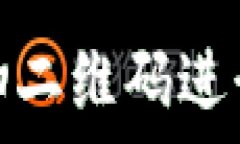   如何使用TP钱包扫二维码