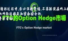 在TP（通常指代某些特定应