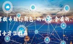 根据您的请求，我将提供