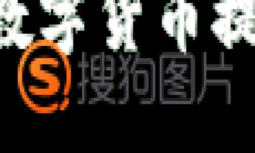 如何将TP钱包中的数字货币提到交易所：全面指南