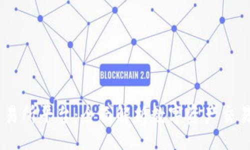 br
OKEx交易所平台：全面解析数字资产交易的未来