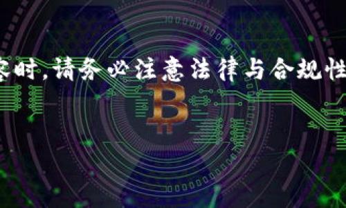 注意: 在撰写有关金融工具、钱包或投资的内容时，请务必注意法律与合规性，并建议用户进行独立的研究与咨询专业人士。


TP钱包上的资金安全性分析与用户指南