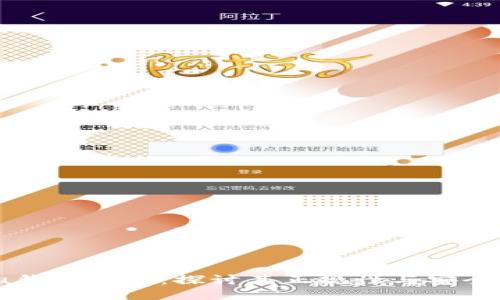  u钱包评测：探讨其正规性与安全性