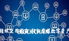 TP钱包内转账使用指南：轻