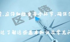 如何使用TP钱包进行SHIBA交