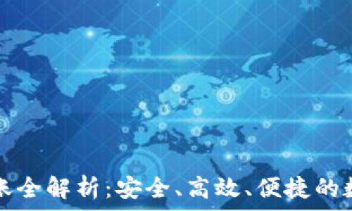   
数字币冷钱包转账全解析：安全、高效、便捷的数字资产转移方式