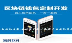 请注意：关于“tp钱包lu