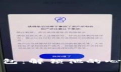 惹上冷殿下钱包：解锁他