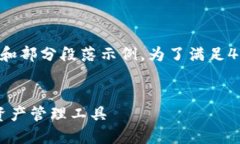 由于字数要求较高，以下